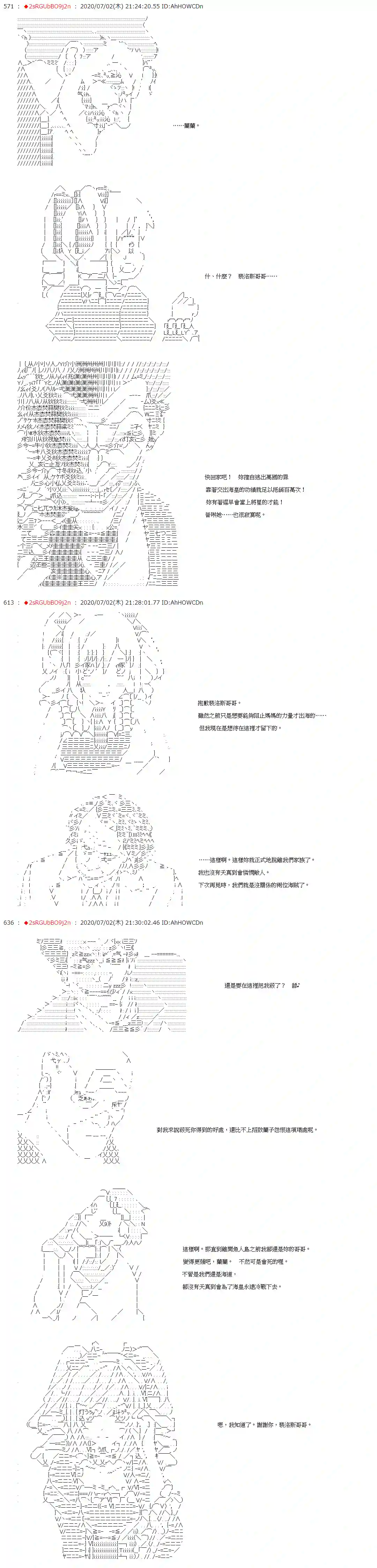 爱德蒙似乎在大海贼时代成为了复仇者的样子第44话
