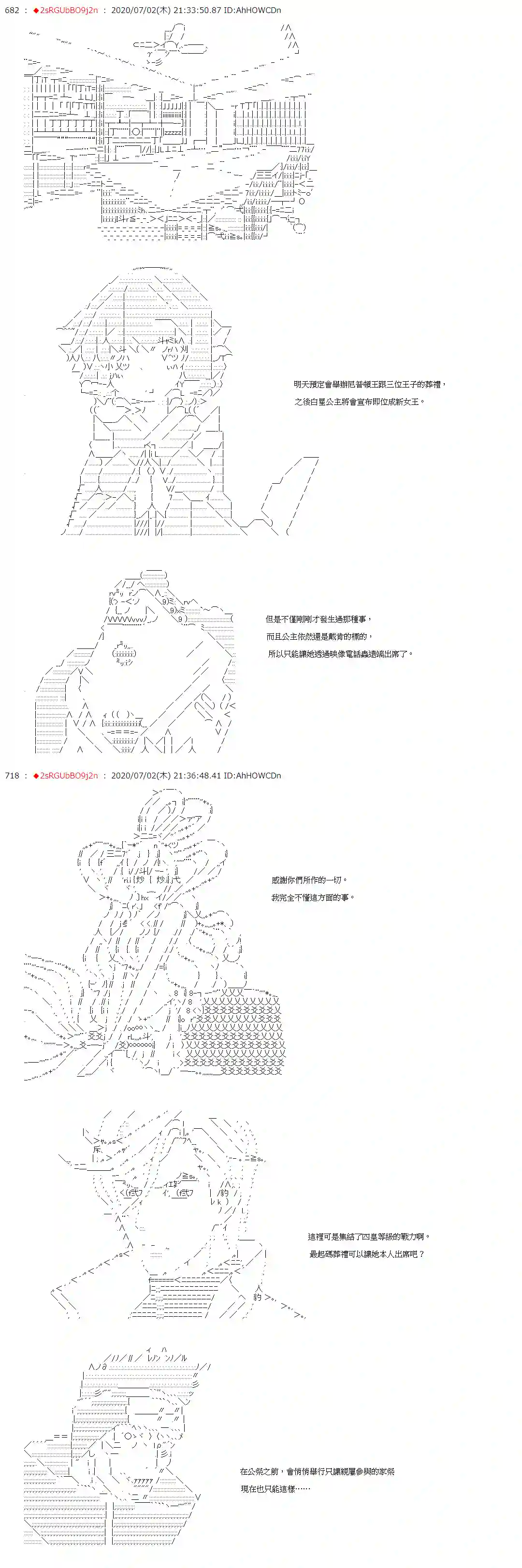 爱德蒙似乎在大海贼时代成为了复仇者的样子第44话