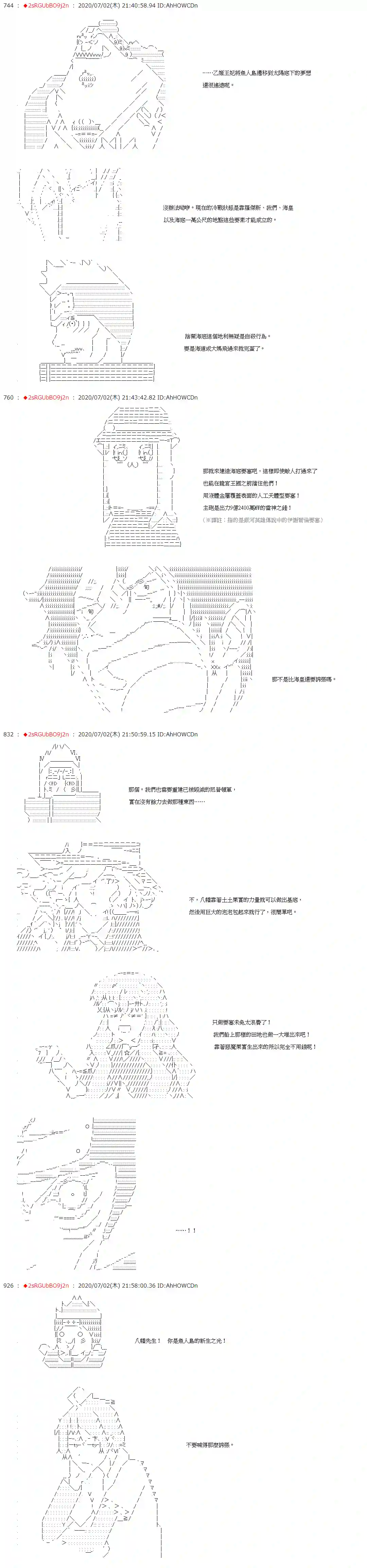 爱德蒙似乎在大海贼时代成为了复仇者的样子第44话