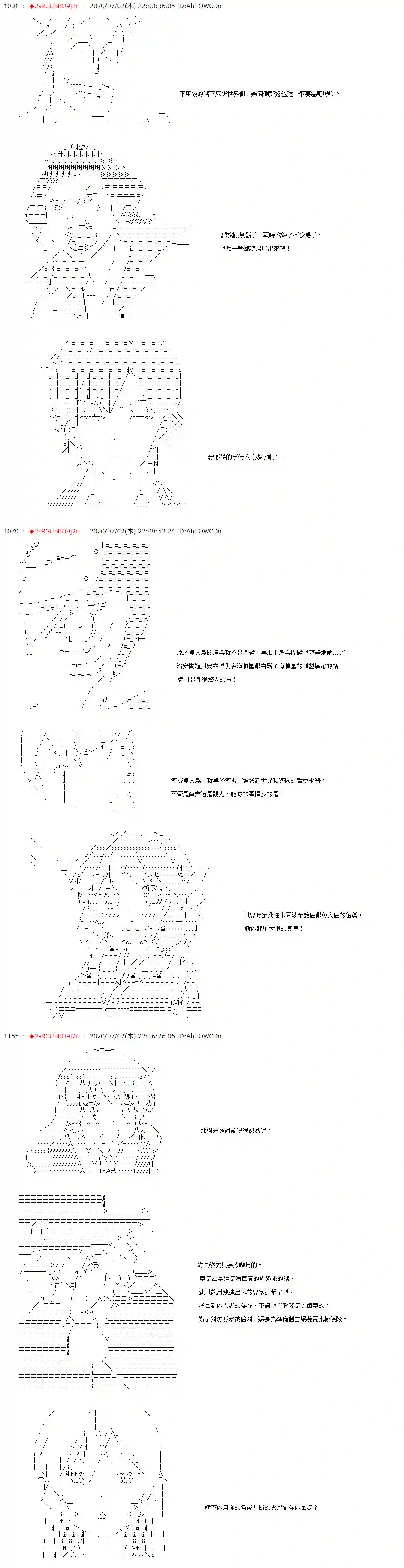 爱德蒙似乎在大海贼时代成为了复仇者的样子第44话