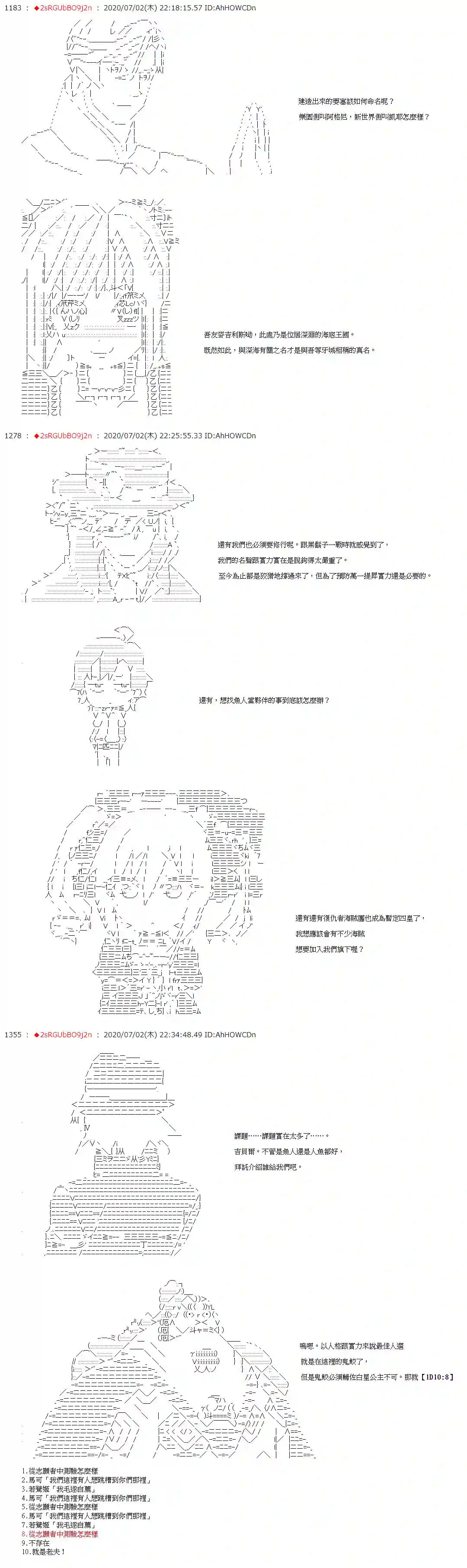 爱德蒙似乎在大海贼时代成为了复仇者的样子第44话