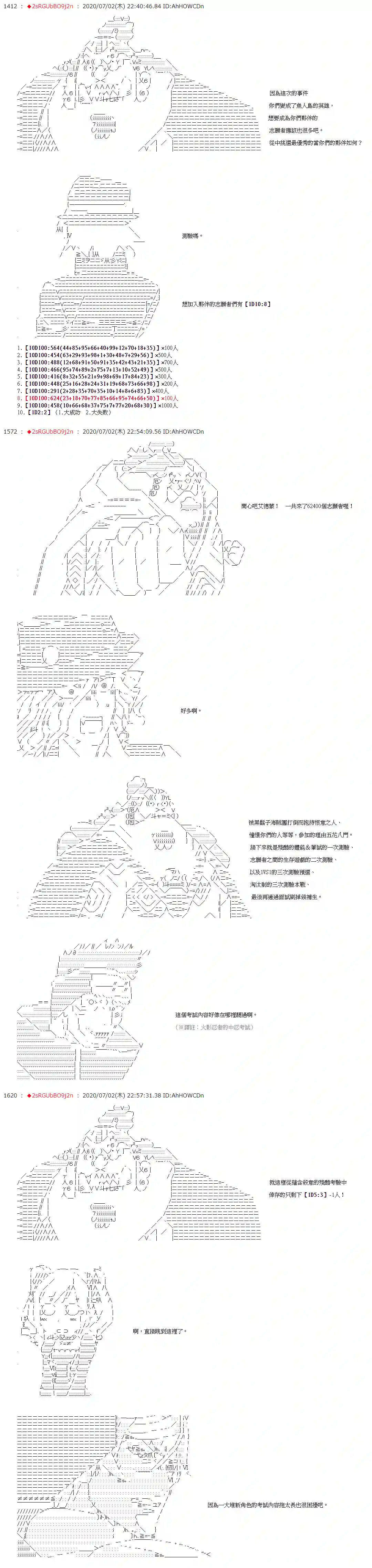 爱德蒙似乎在大海贼时代成为了复仇者的样子第44话