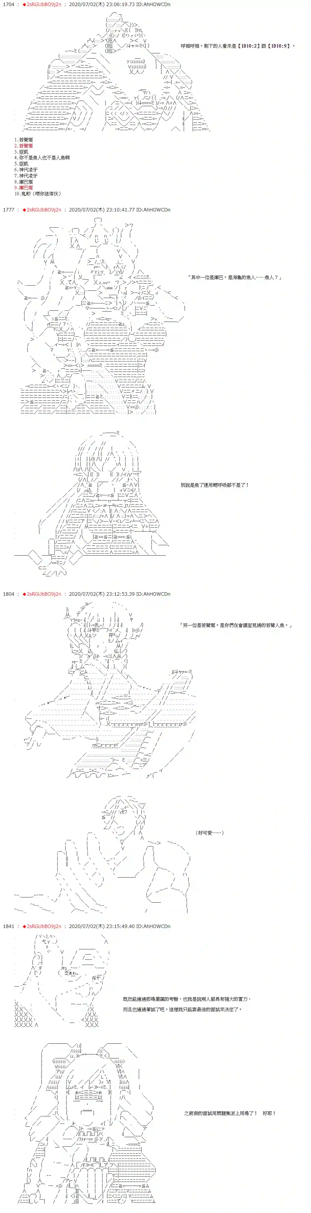 爱德蒙似乎在大海贼时代成为了复仇者的样子第44话