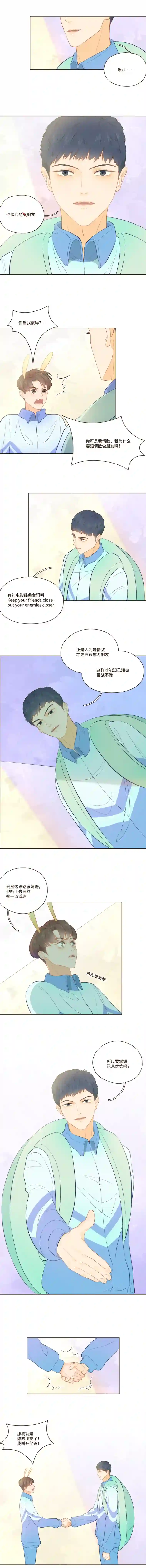 唤醒者第二十话 真实情况就是这样