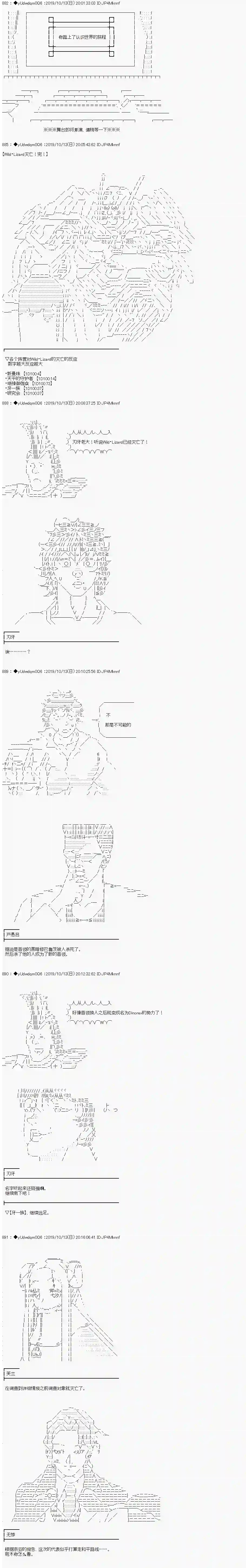 你踏上了认识世界的旅程第157话