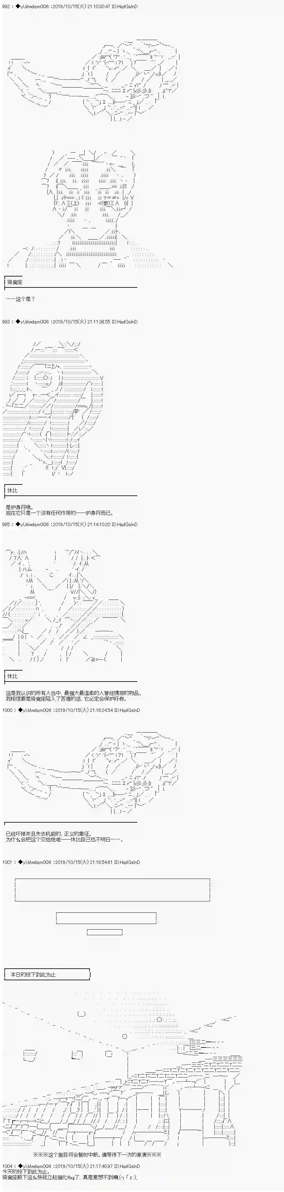 你踏上了认识世界的旅程第158话