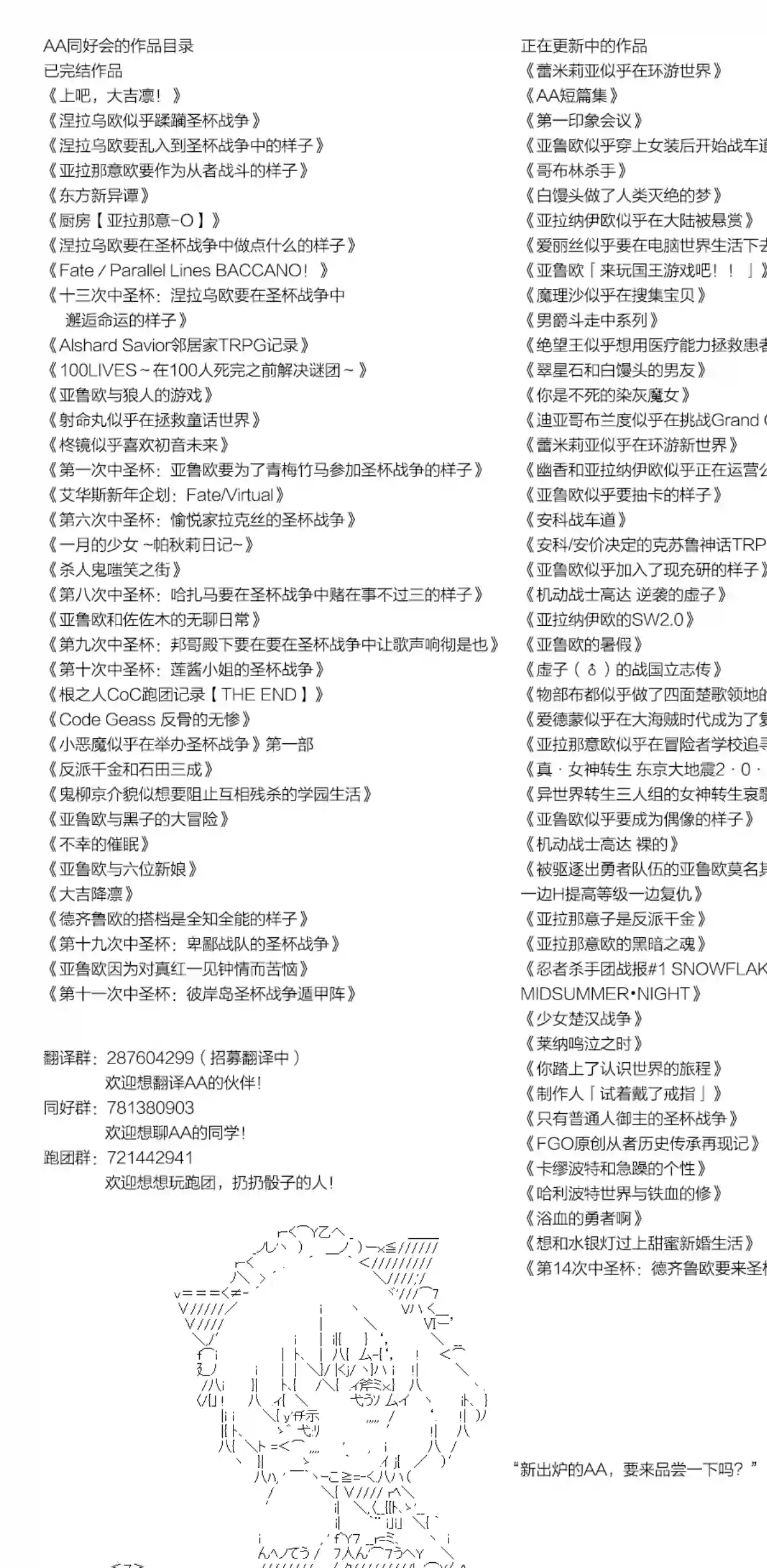 你踏上了认识世界的旅程第158话