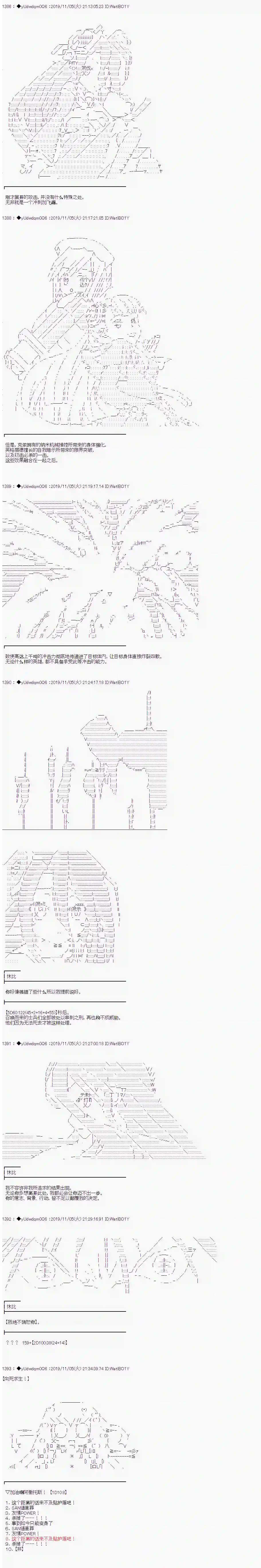 你踏上了认识世界的旅程第164话