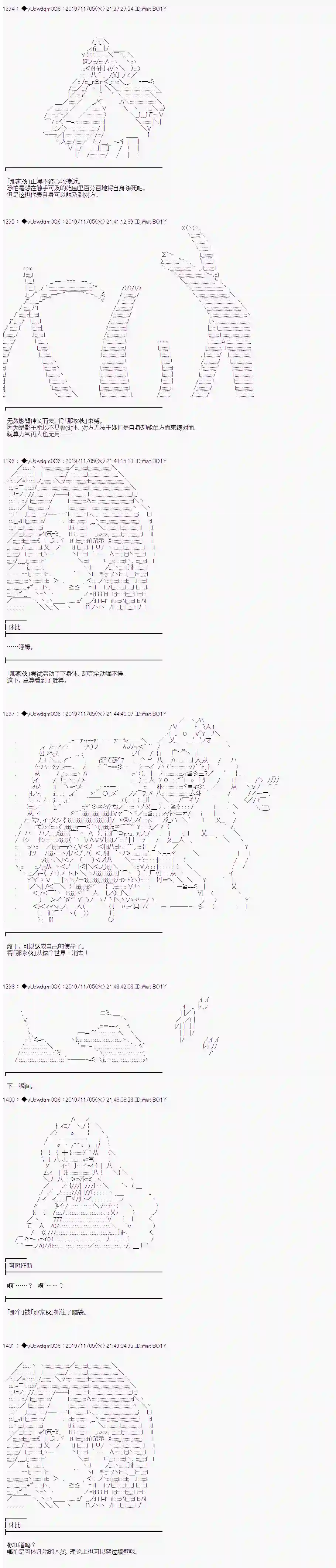 你踏上了认识世界的旅程第164话