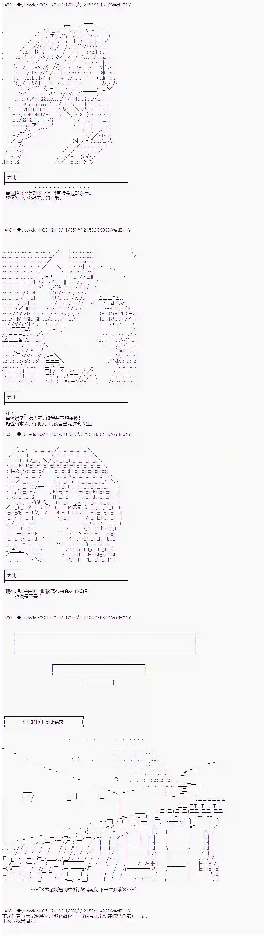 你踏上了认识世界的旅程第164话