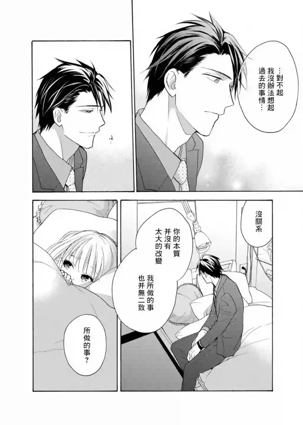 所有人都在那里第04话