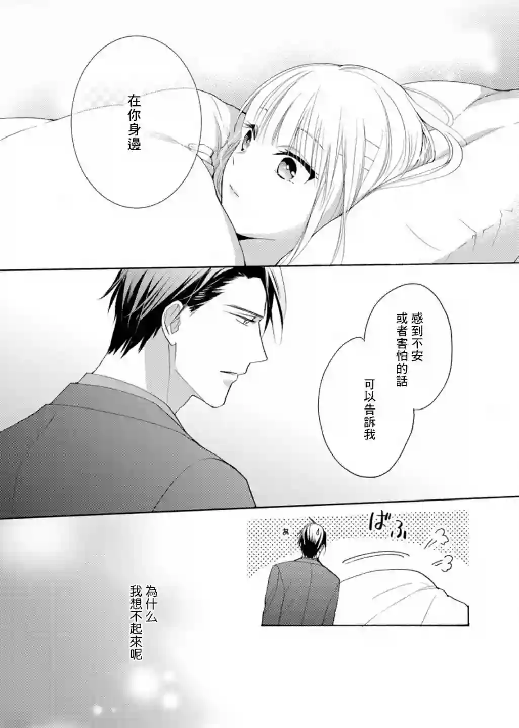 所有人都在那里第04话