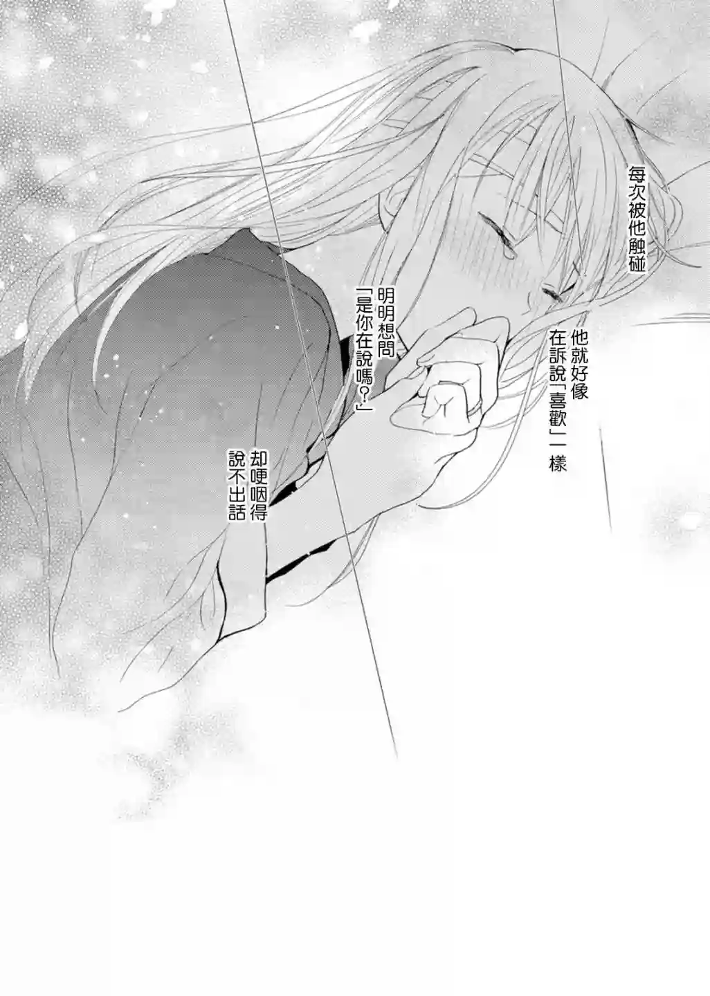 所有人都在那里第04话