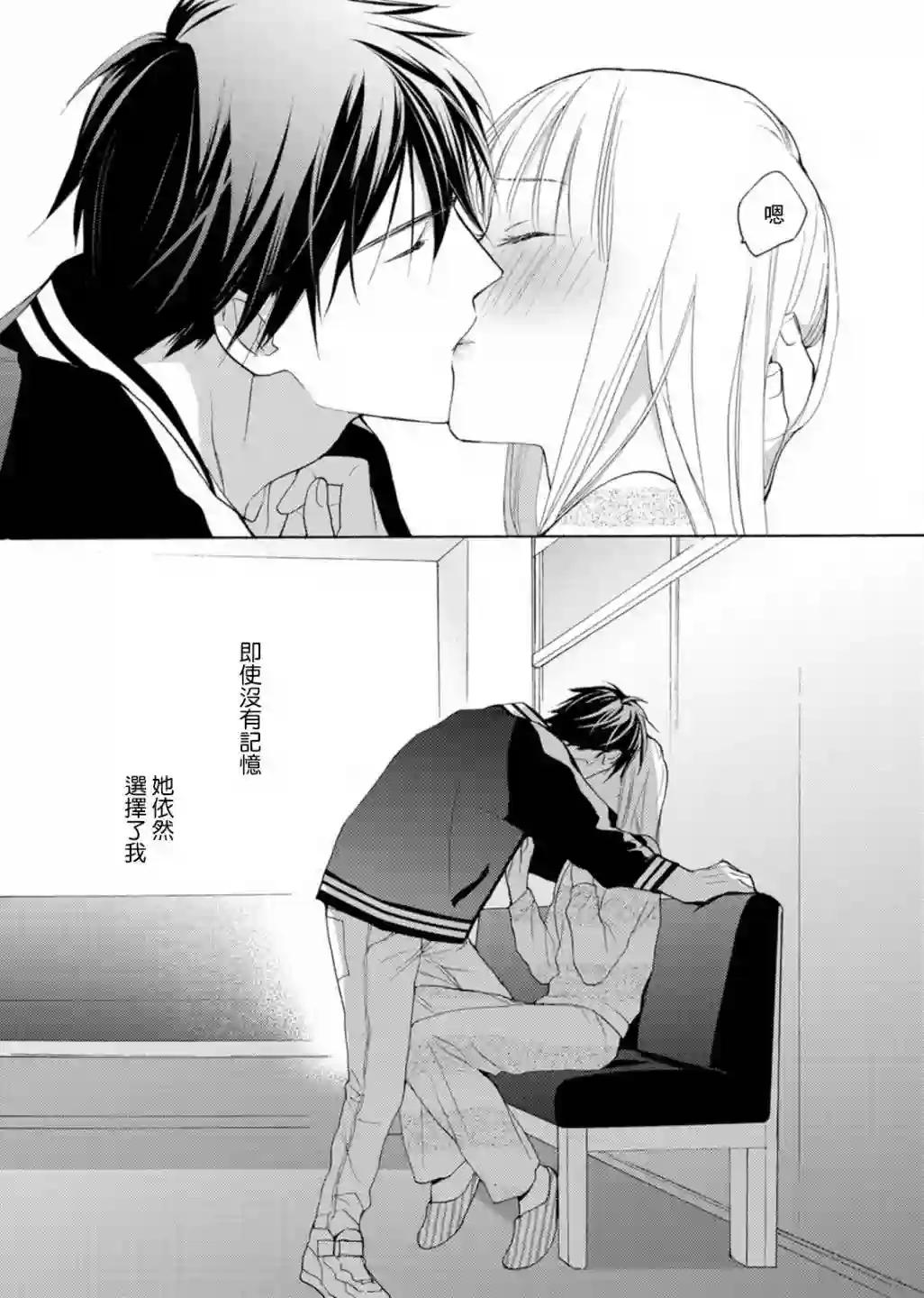 所有人都在那里第04话