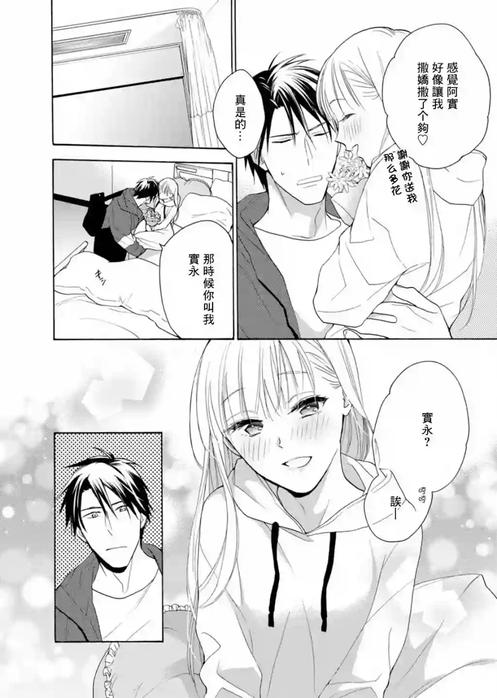 所有人都在那里第04话