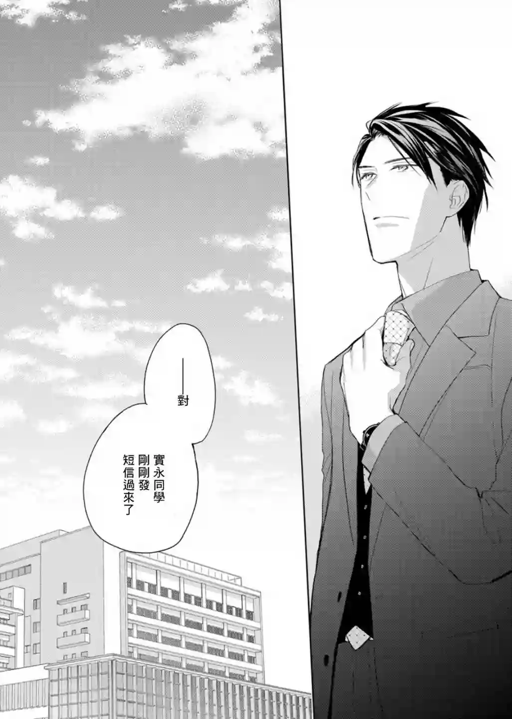 所有人都在那里第04话