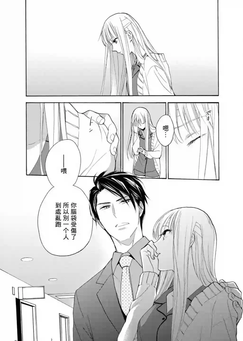 所有人都在那里第04话