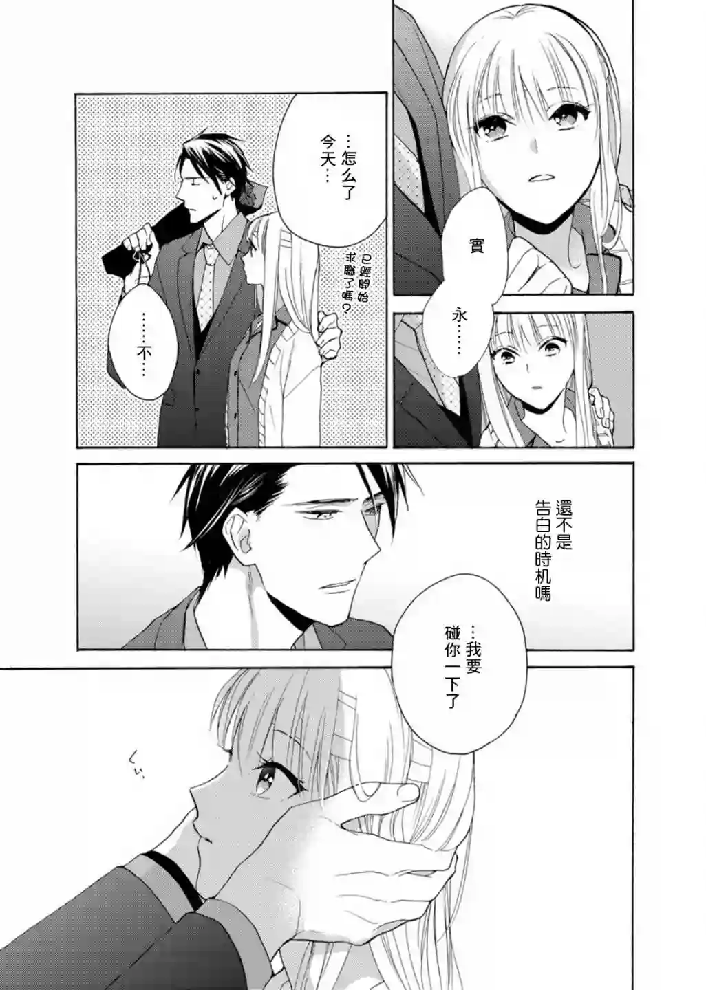 所有人都在那里第04话