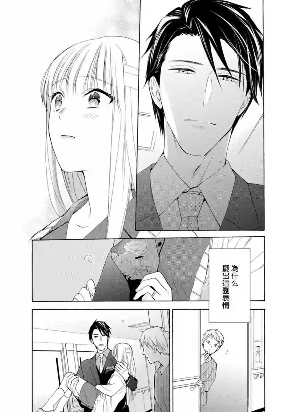 所有人都在那里第04话