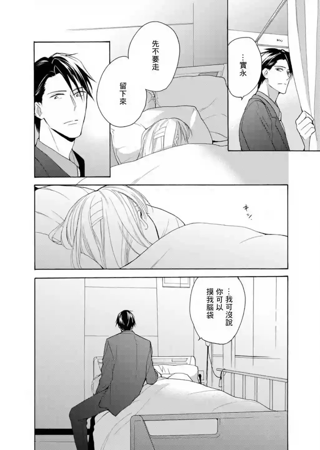 所有人都在那里第04话