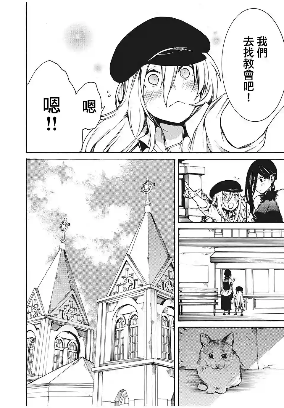 我的阿德莉娅第14话