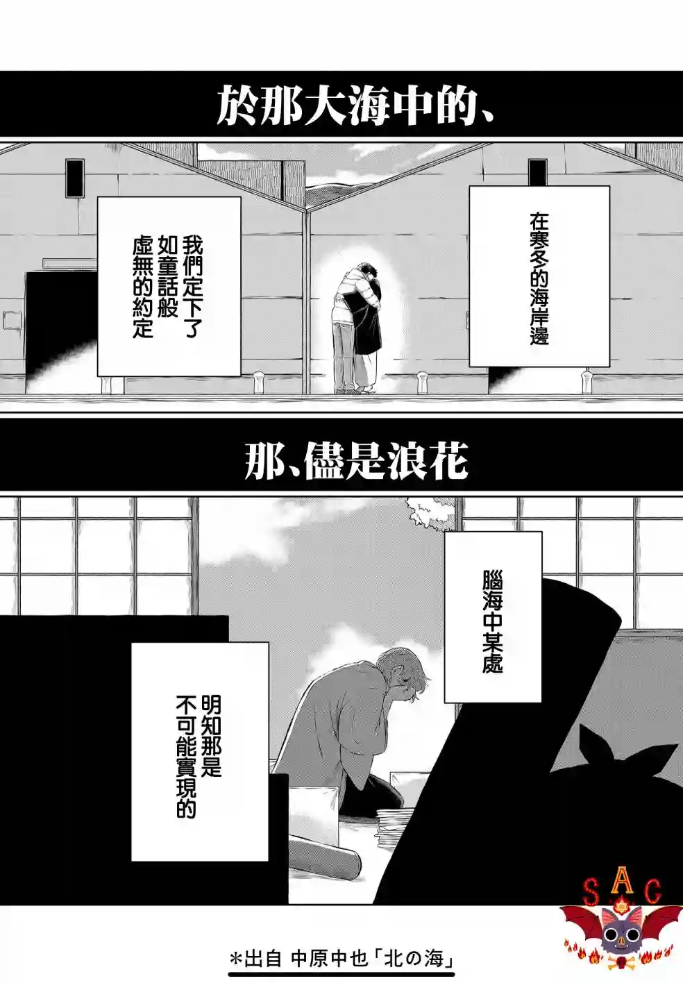 曾为我兄者第9.5话