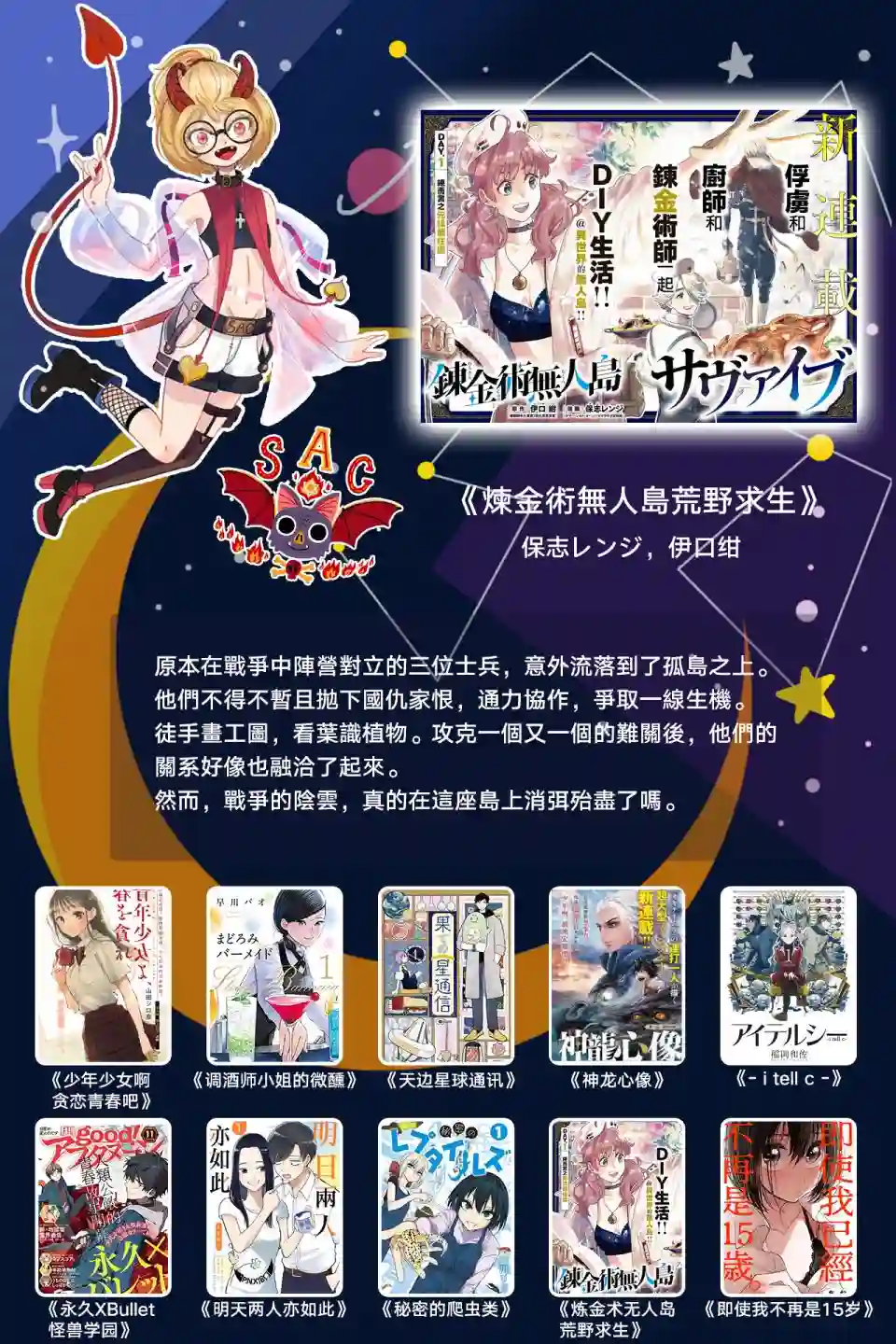 曾为我兄者第9.5话