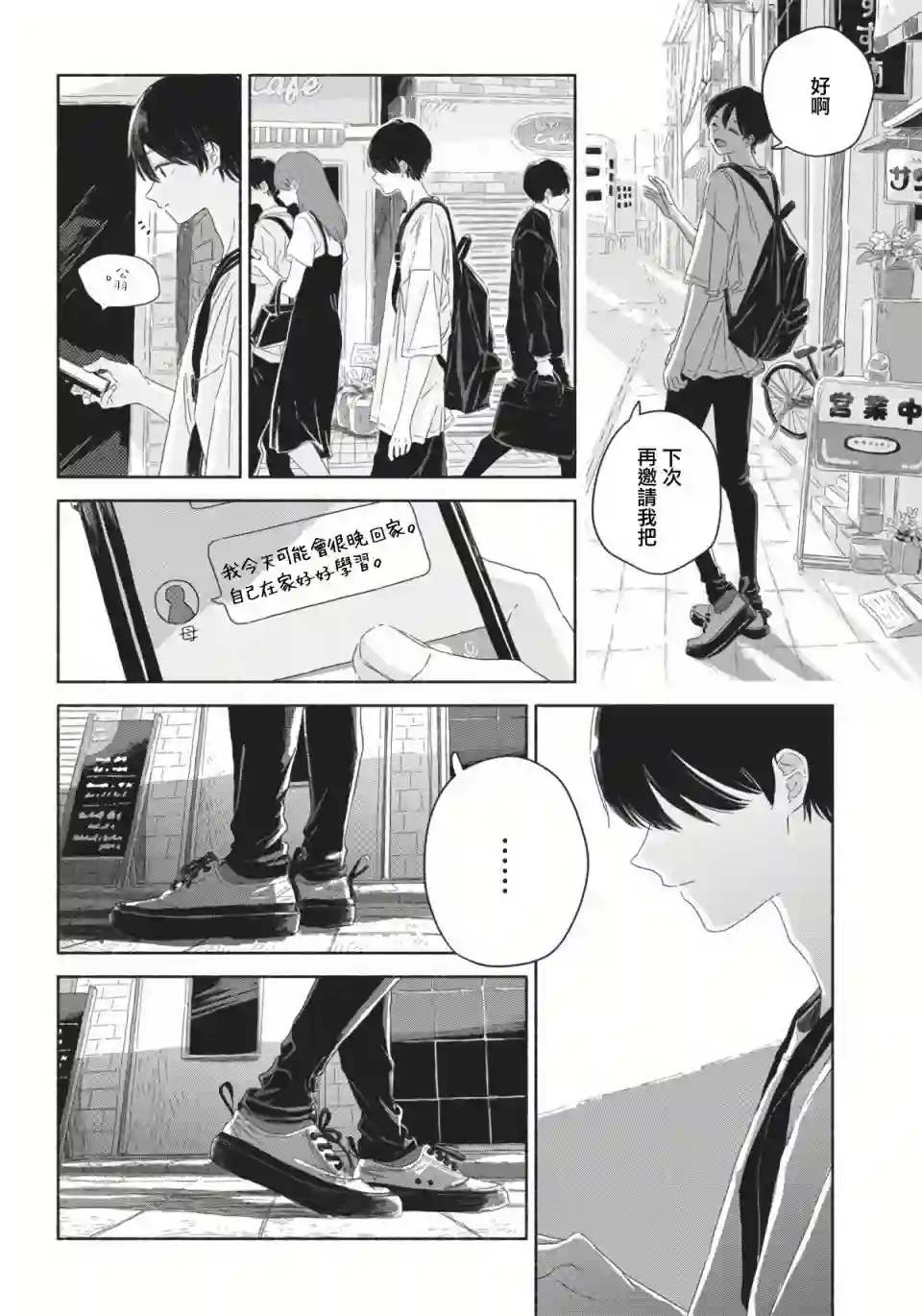 夏日幽灵第03话
