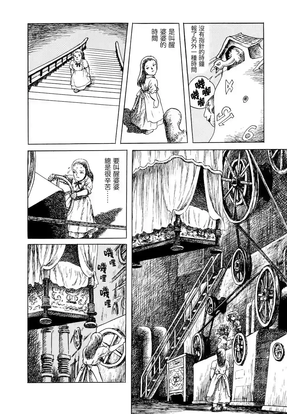 诸星大二郎短篇G的日记