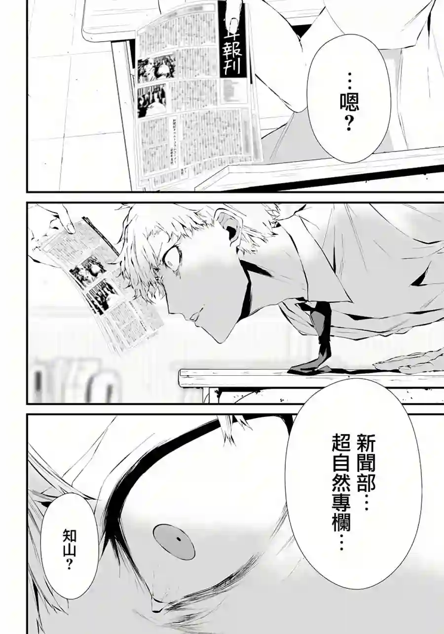 淡漠如蓝心机似红第09话