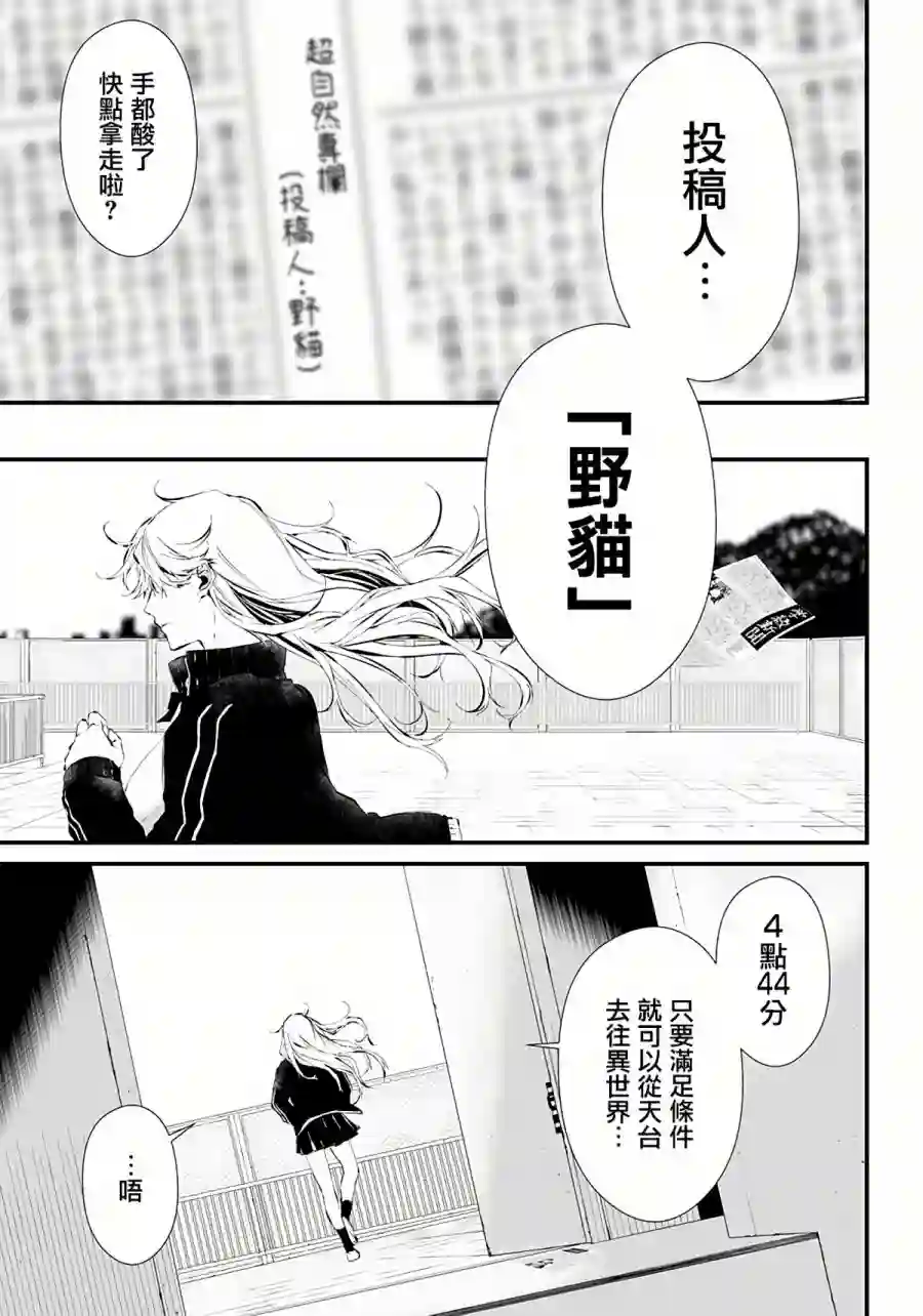 淡漠如蓝心机似红第09话