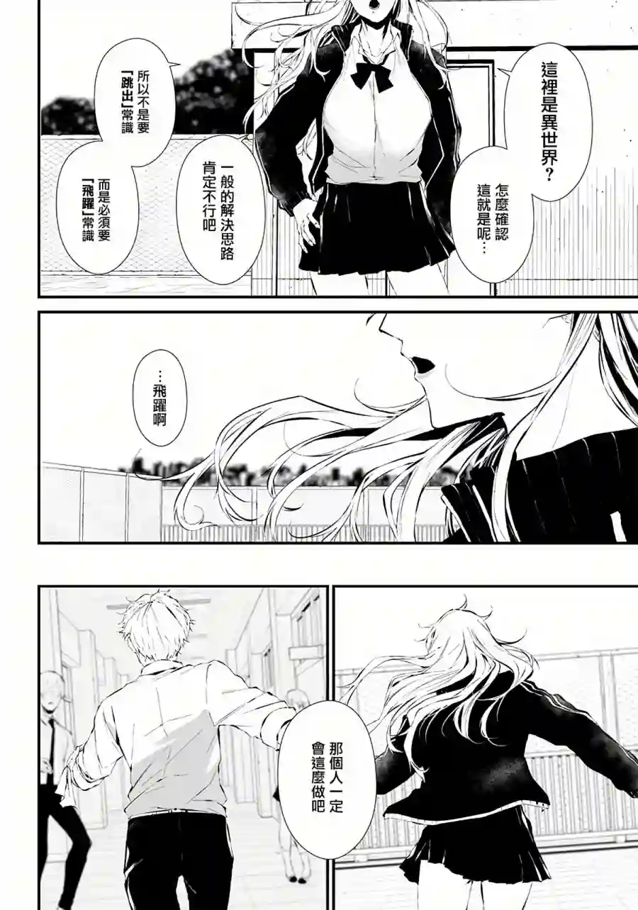 淡漠如蓝心机似红第09话