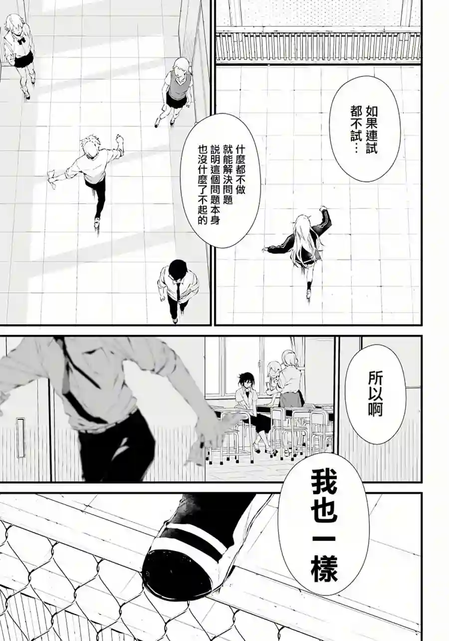 淡漠如蓝心机似红第09话