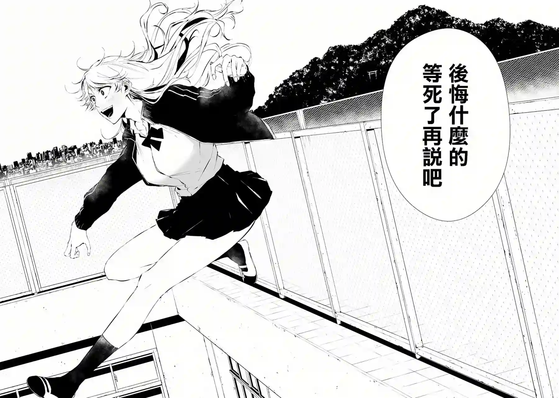 淡漠如蓝心机似红第09话