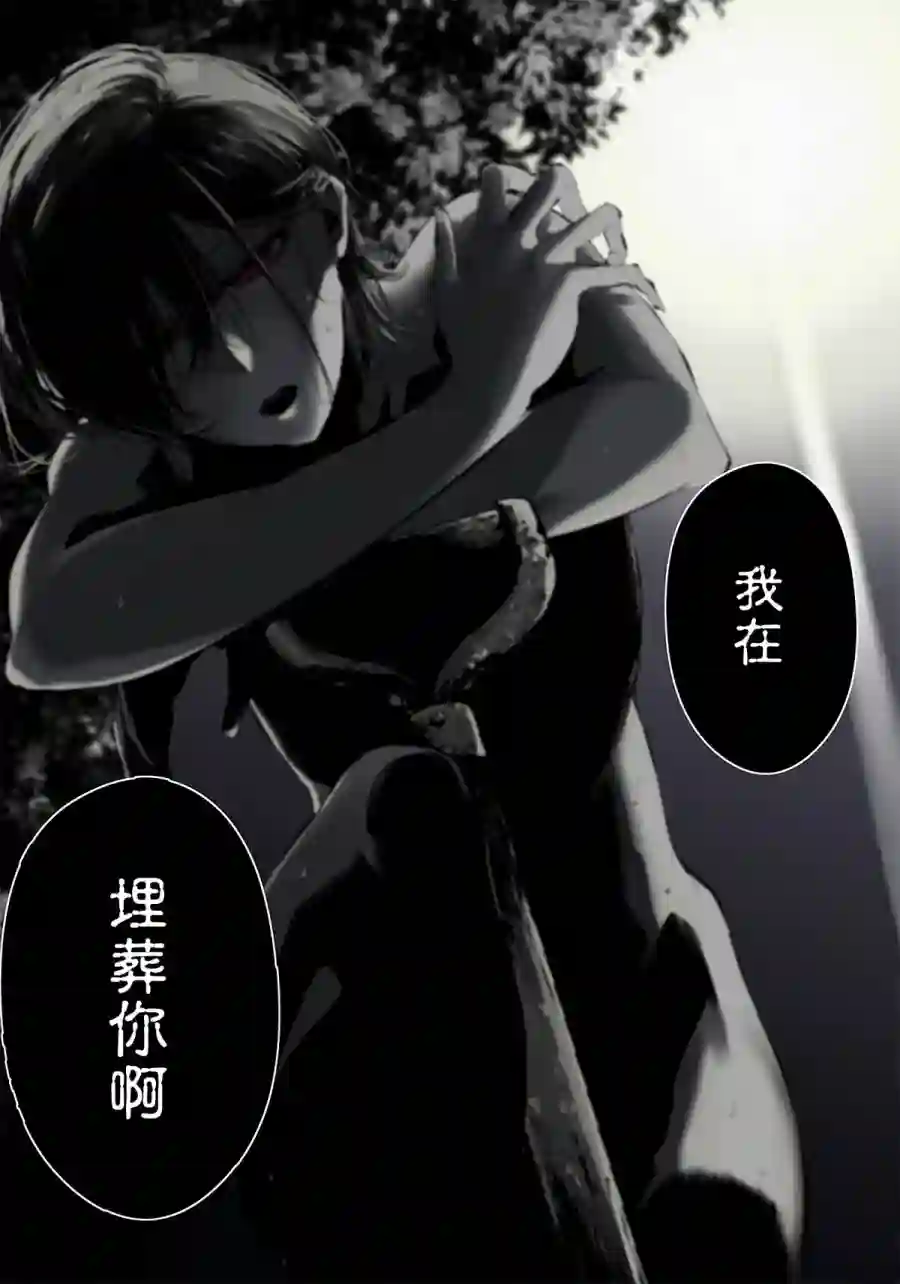 淡漠如蓝心机似红第09话