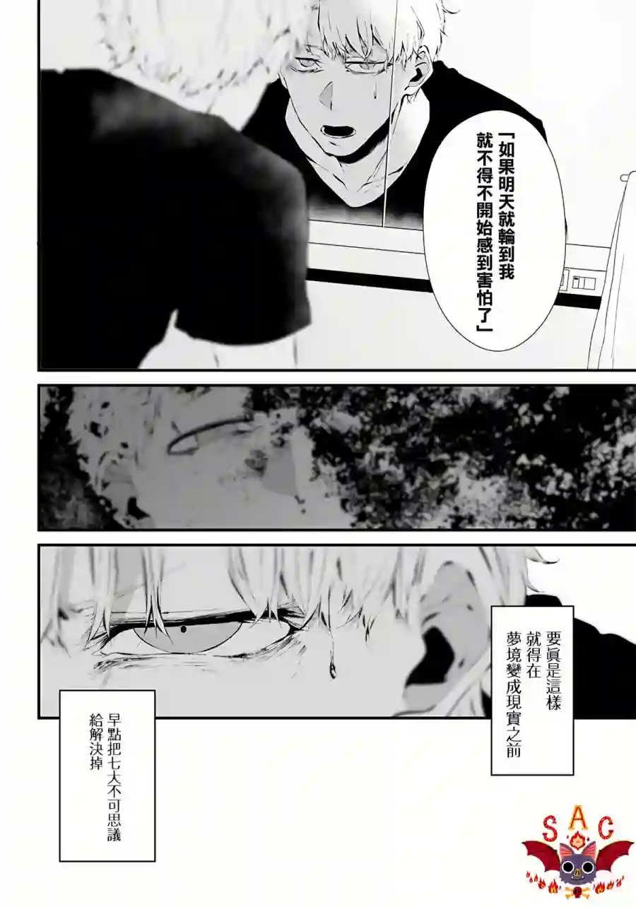 淡漠如蓝心机似红第09话