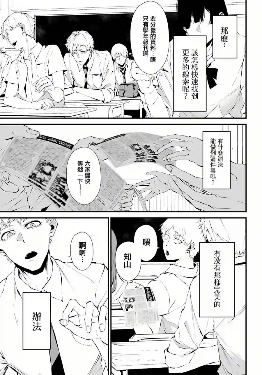 淡漠如蓝心机似红第09话