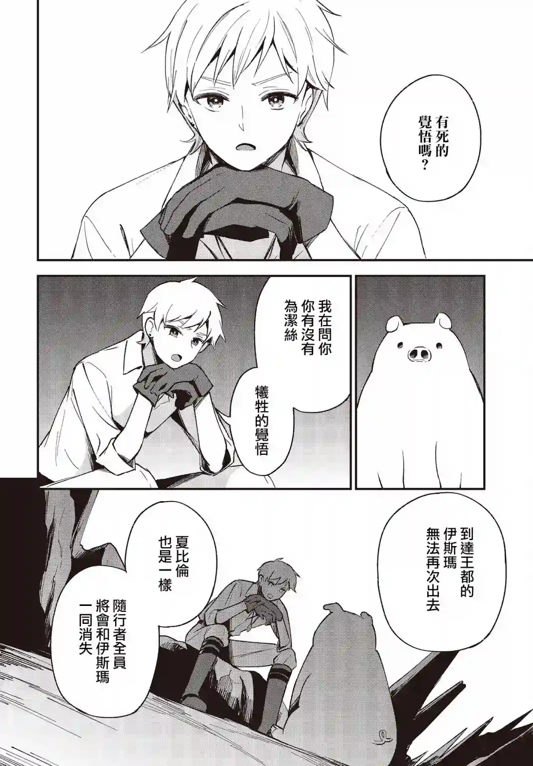 猪肝热热吃第15话