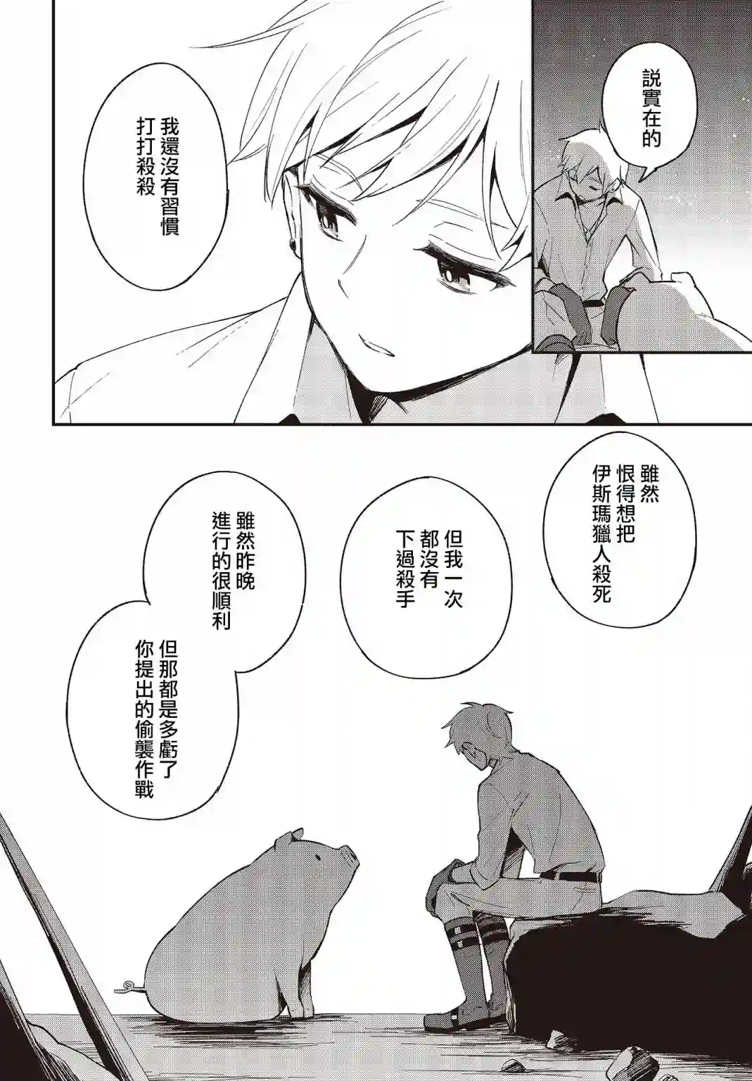 猪肝热热吃第15话