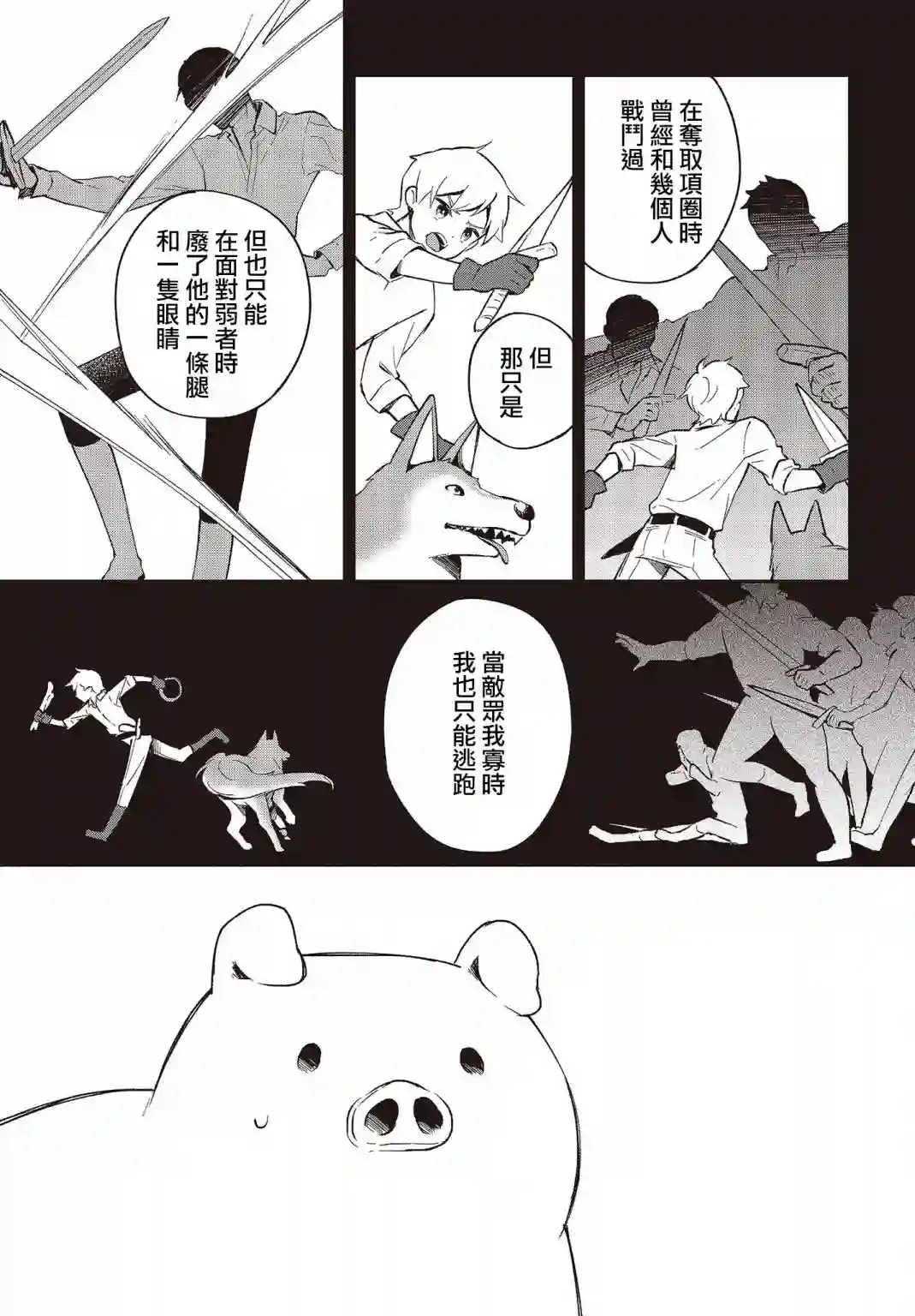猪肝热热吃第15话