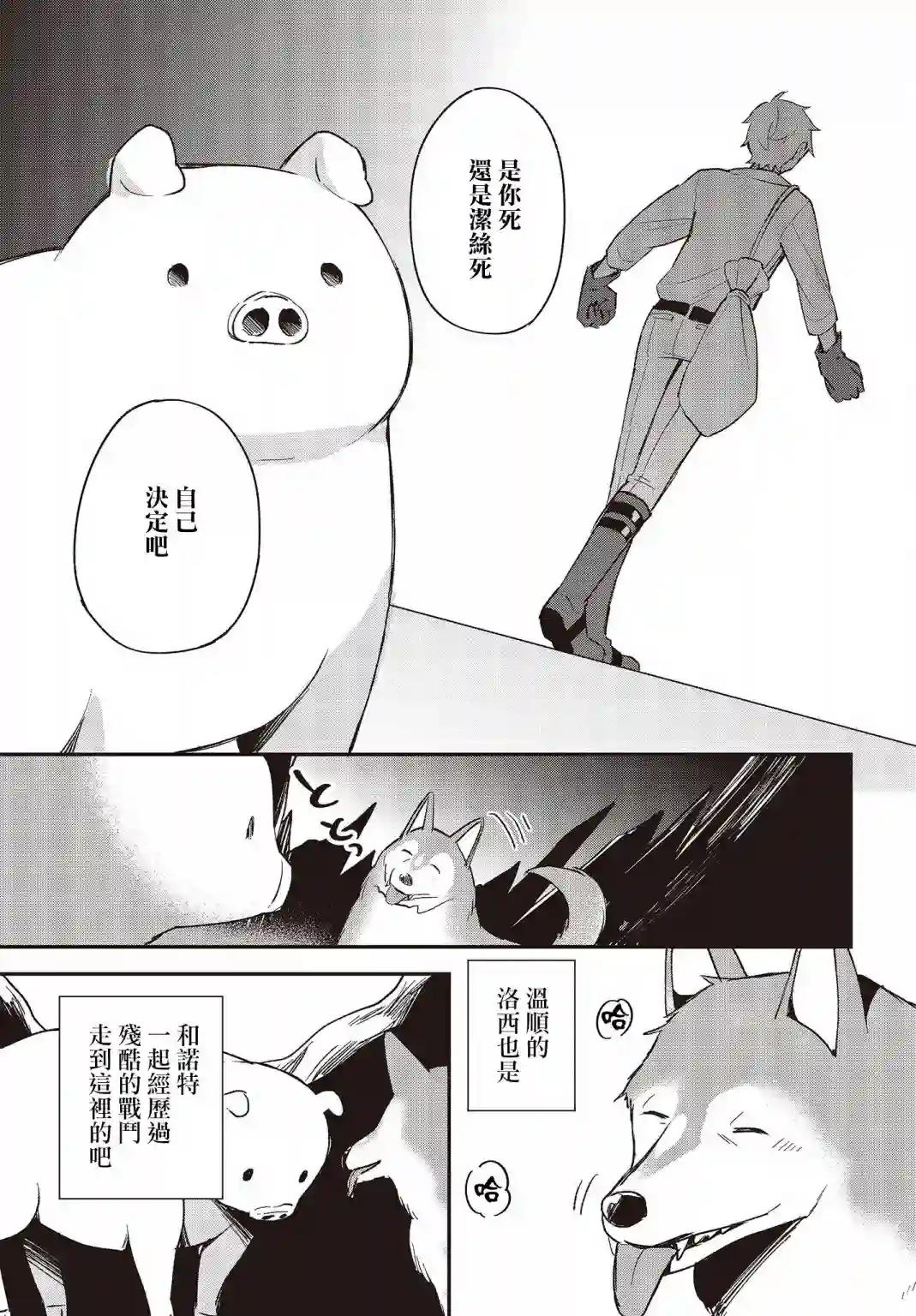 猪肝热热吃第15话