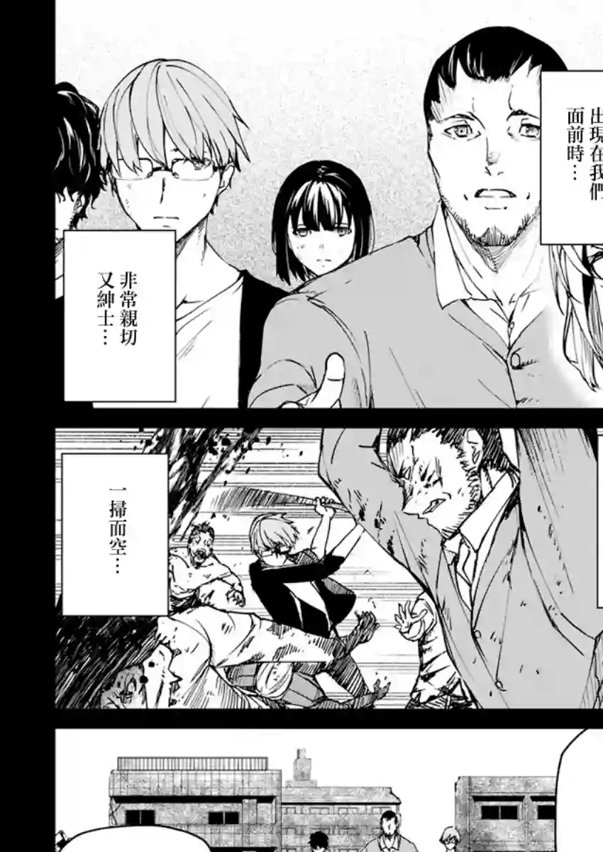 去势转生第23话