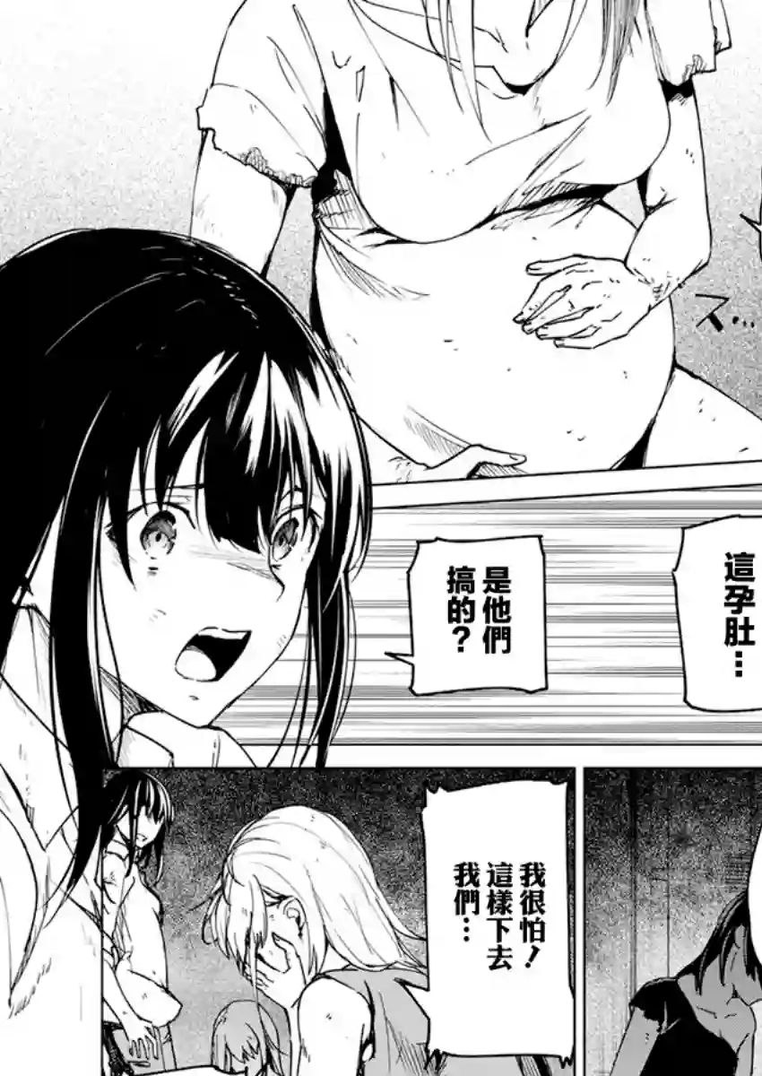 去势转生第23话