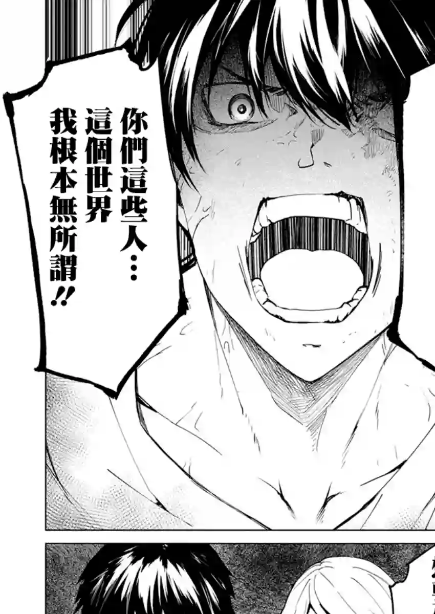 去势转生第23话