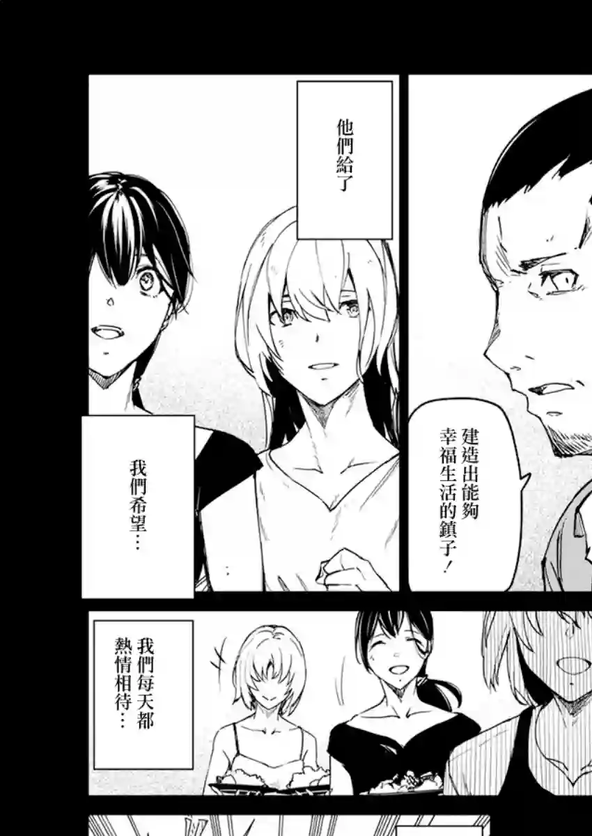 去势转生第23话