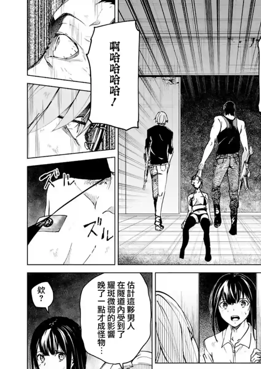 去势转生第23话