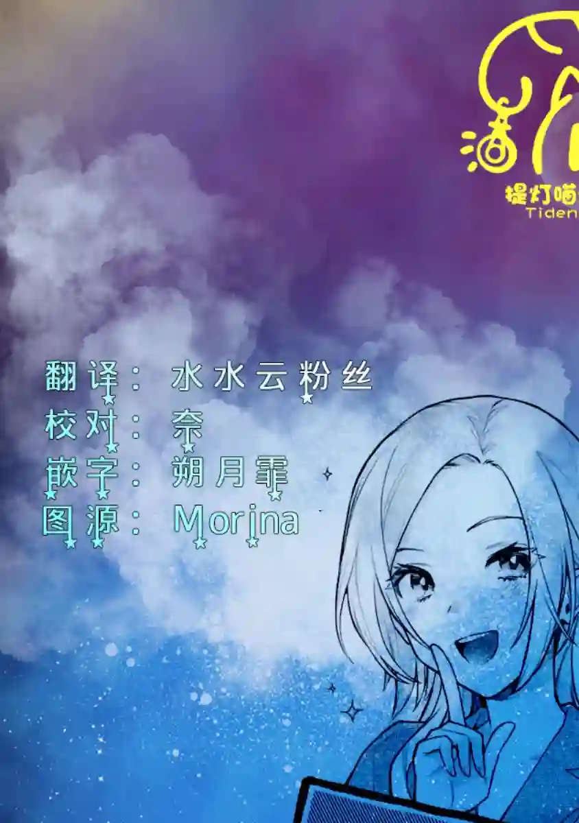 将放言说女生之间不可能的女孩子、在百日之内彻底攻陷的百合故事第11.1~11.2话