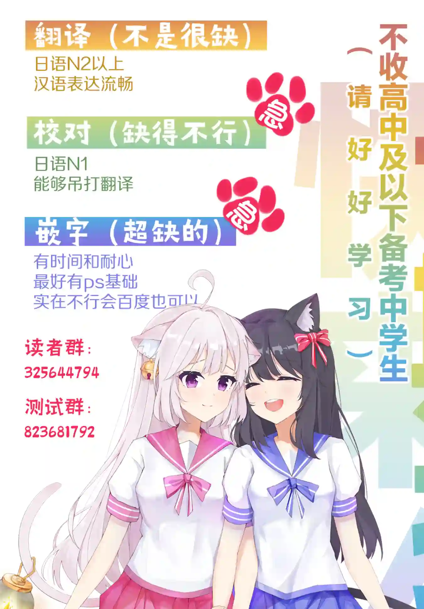 将放言说女生之间不可能的女孩子、在百日之内彻底攻陷的百合故事第11.1~11.2话