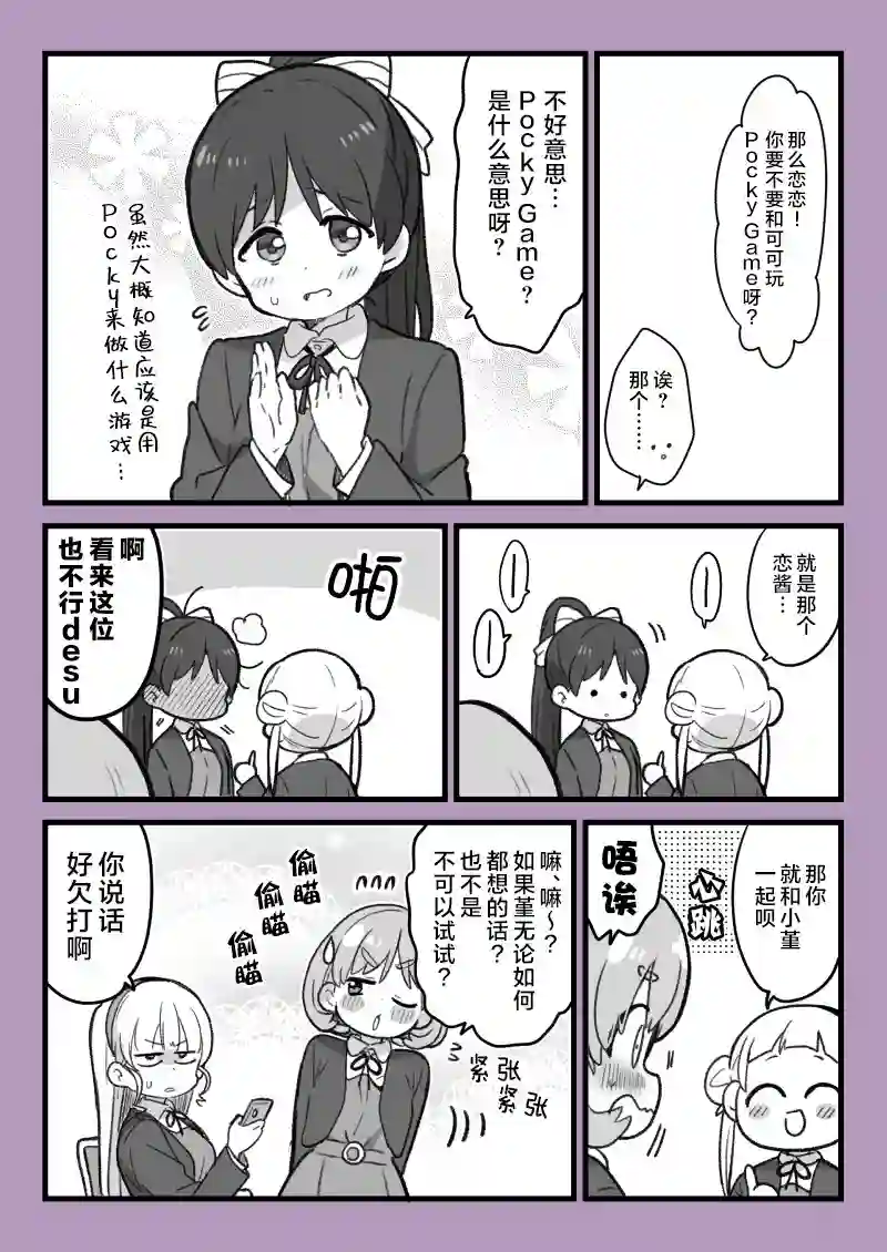 loveliveめざし老师作品集poky game