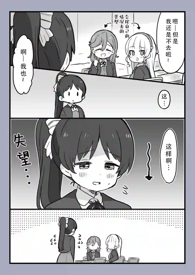 loveliveめざし老师作品集恋酱与女子漫画